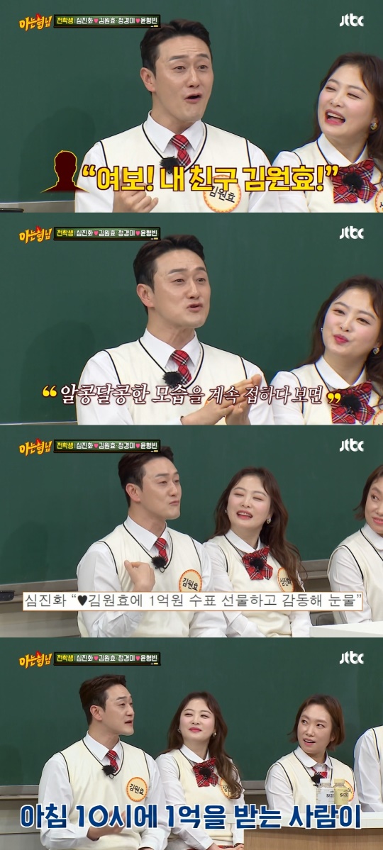 '아는 형님' 방송캡처