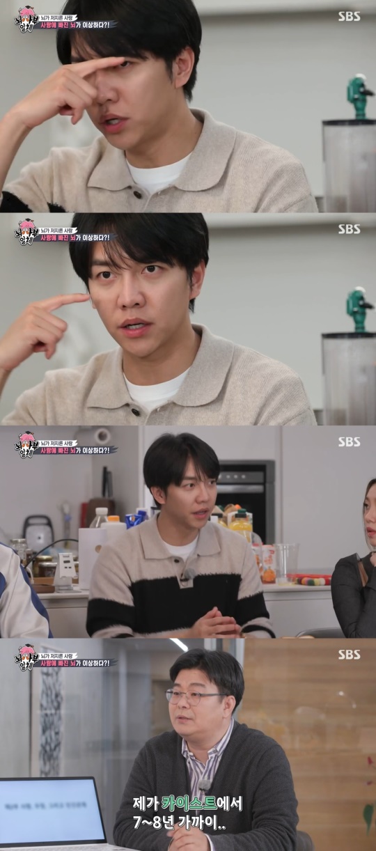 SBS '집사부일체' 캡처
