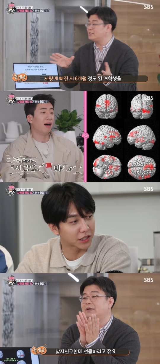 SBS '집사부일체' 캡처