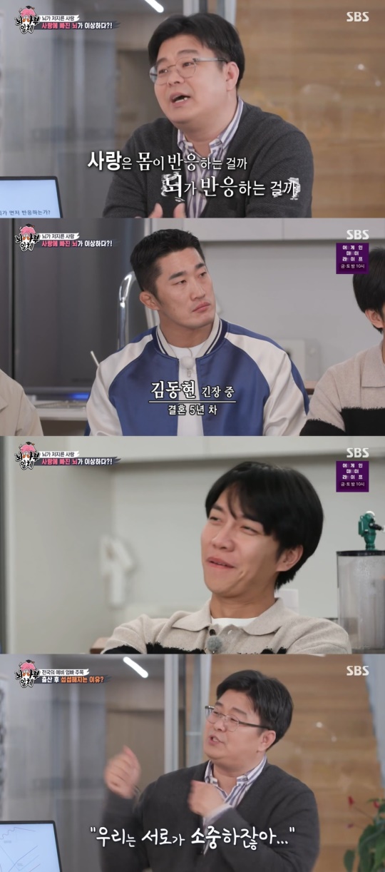 SBS '집사부일체' 캡처