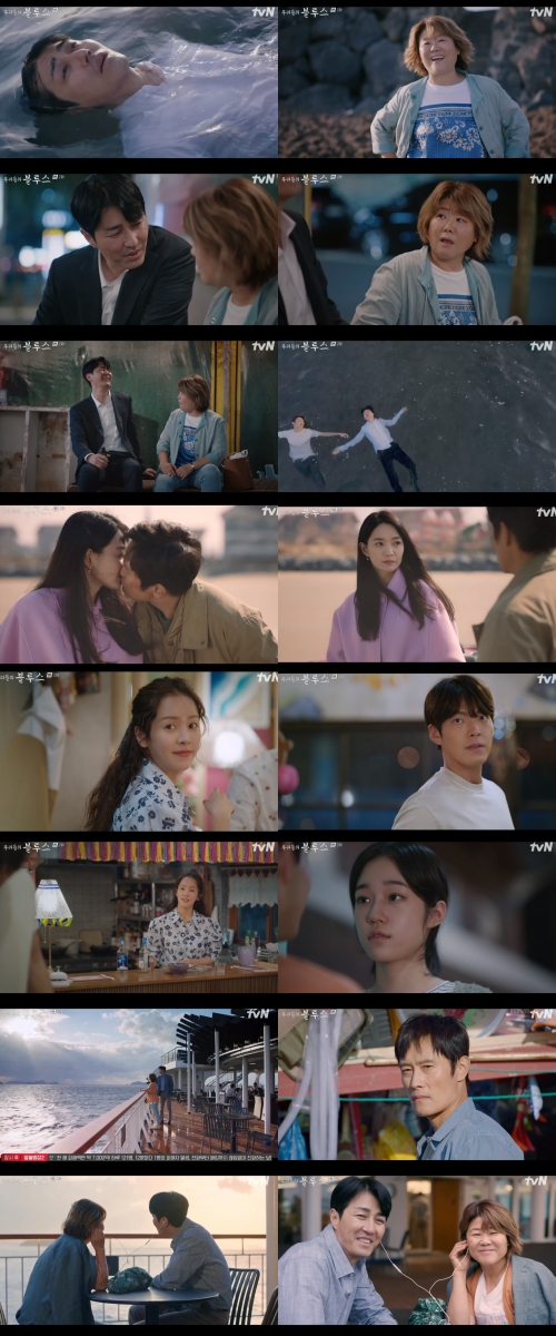 tvN '우리들의 블루스' 방송화면 캡쳐
