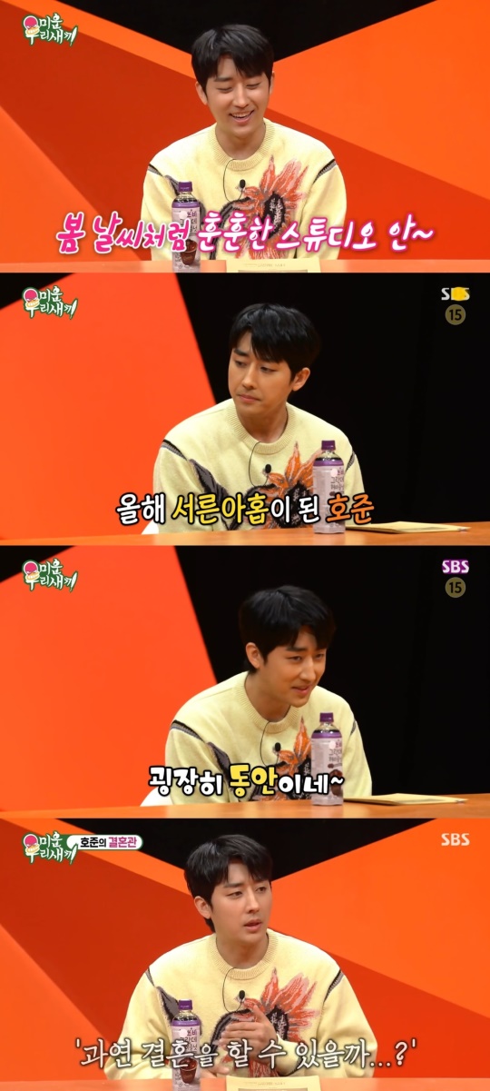 SBS '미운 우리새끼' 캡처
