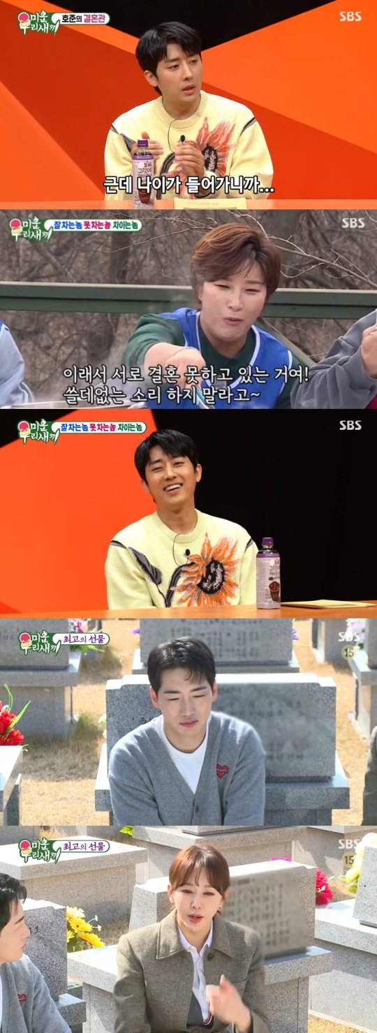 SBS '미운 우리새끼' 캡처