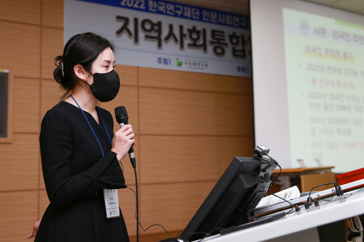 지난 7일 열린 대구가톨릭대 다문화연구원 국내학술대회에서 안현경 연구교수가 발표를 하고 있다.[대구가톨릭대 제공]