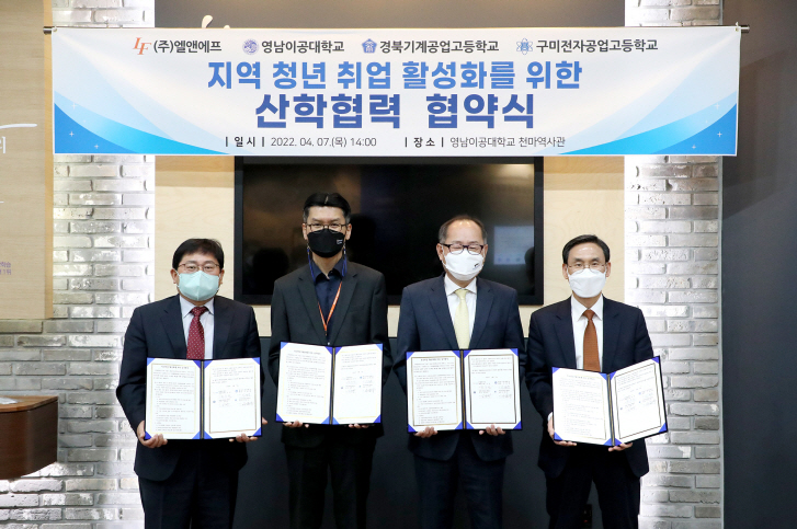 [영남이공대 제공]