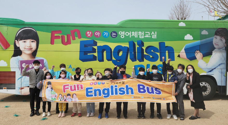대구경북영어마을이 운영하는 펀잉글리시버스 모습.[영진전문대 제공]
