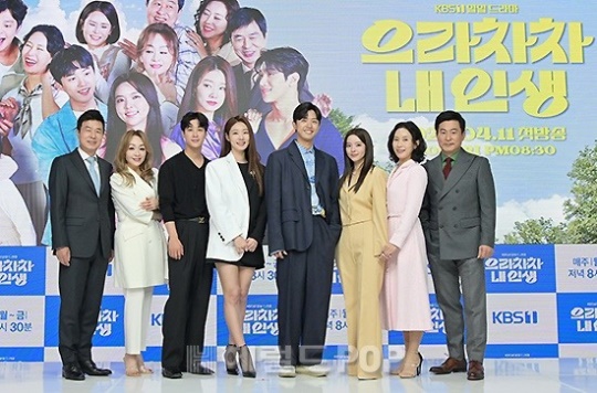 남상지, 양병열, 이시강, 차민지, 선우재덕, 박해미, 이한위, 김희정/사진제공=KBS