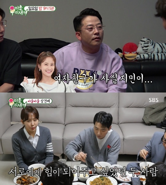 '미운 우리 새끼' 방송캡처