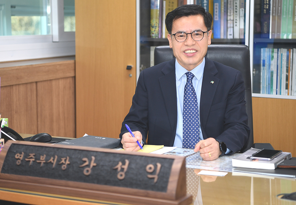 강성익 영주시장 권한대행