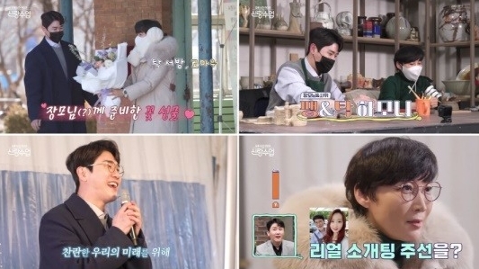 사진제공=채널A '신랑수업'