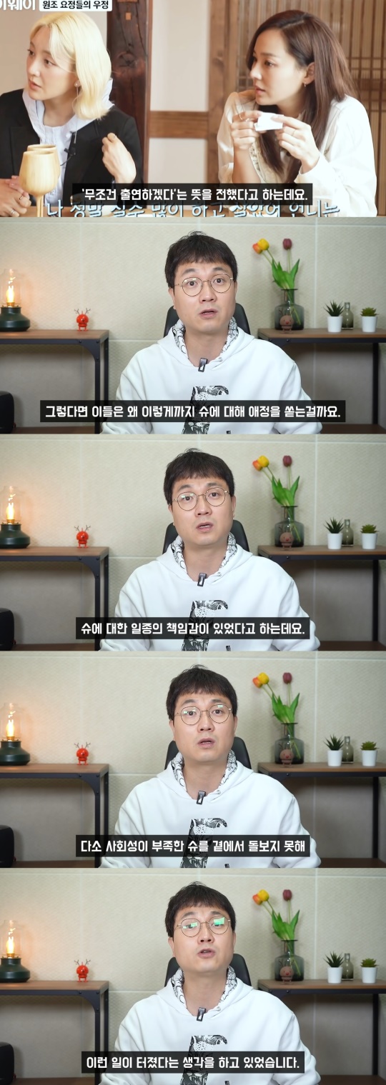 이진호 유튜브 채널 영상 캡처