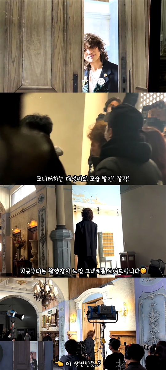 대성 유튜브 캡처