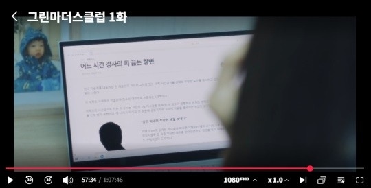 '그린마더스클럽' 1회 캡처