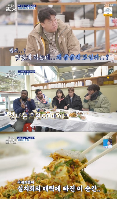 KBS2 '백종원 클라쓰' 방송화면 캡쳐