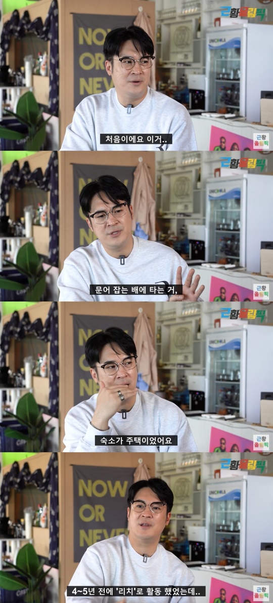 '근황올림픽' 캡처