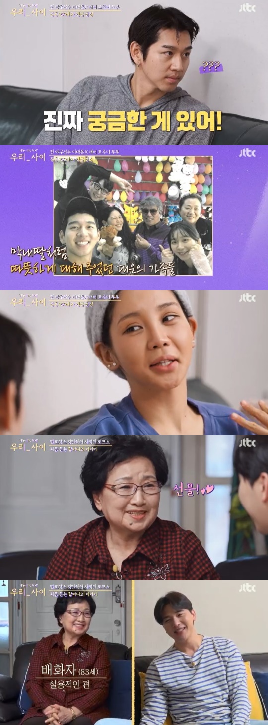 JTBC  '우리_사이' 캡처