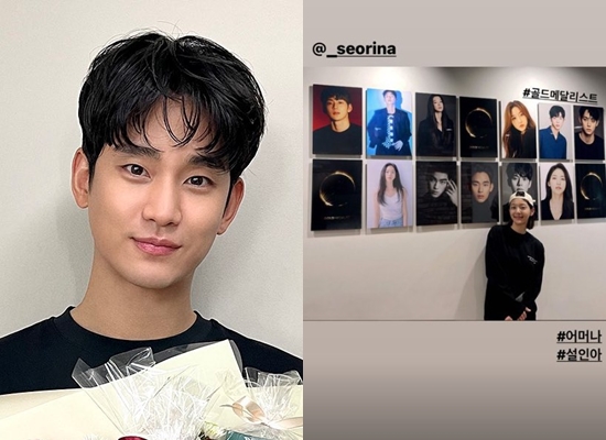 사진=김수현 인스타그램