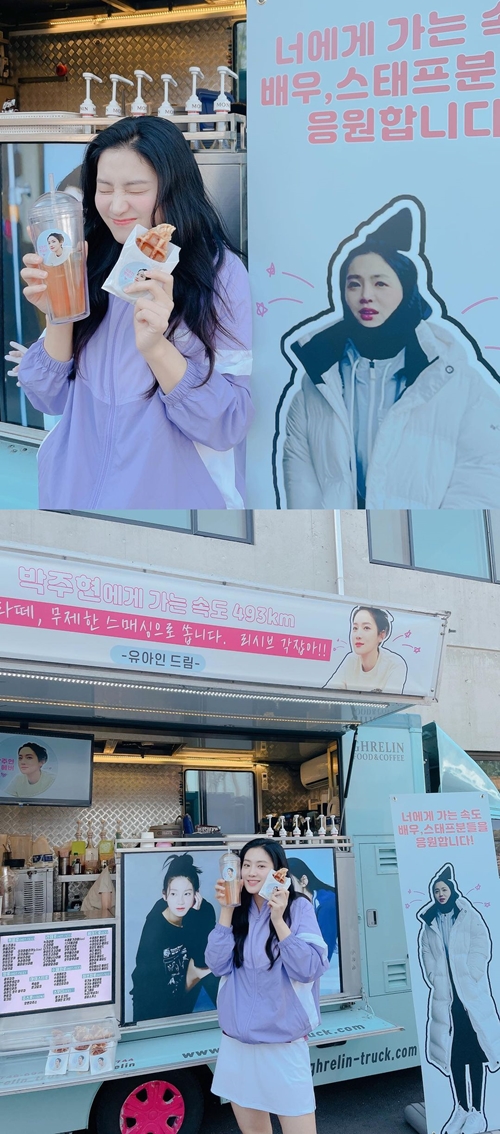 사진=박주현 인스타그램