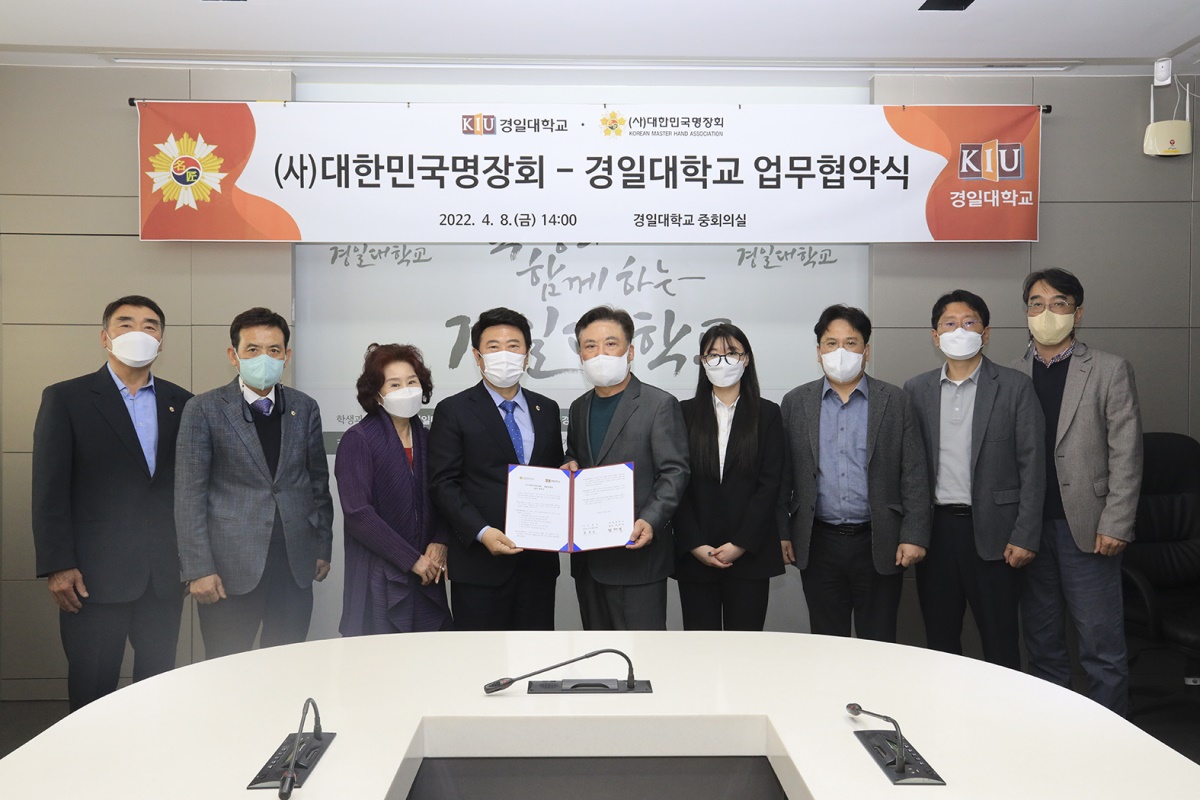 지난 8일 열린 경일대와 대한민국명장회의 업무협약 체결 모습.[경일대 제공]