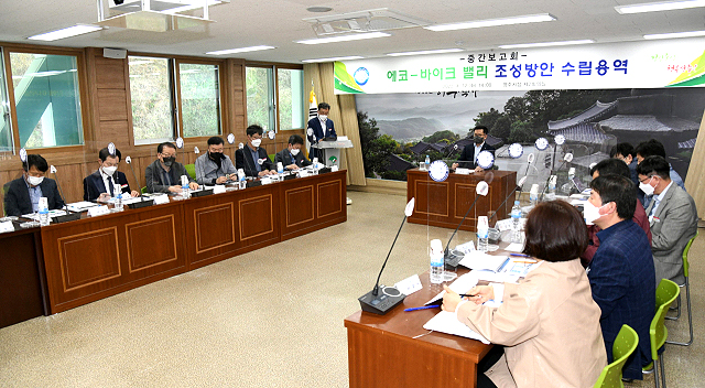 용역 중간보고회모습(영주시 제공)