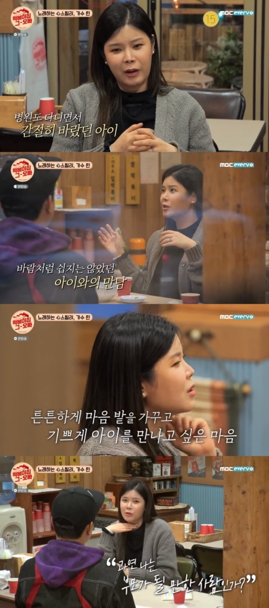 MBC every1 '떡볶이집 그 오빠' 방송캡쳐