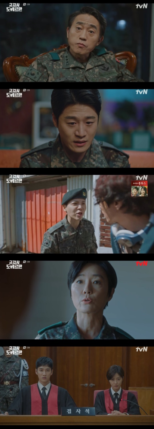 tvN '군검사 도베르만' 캡처