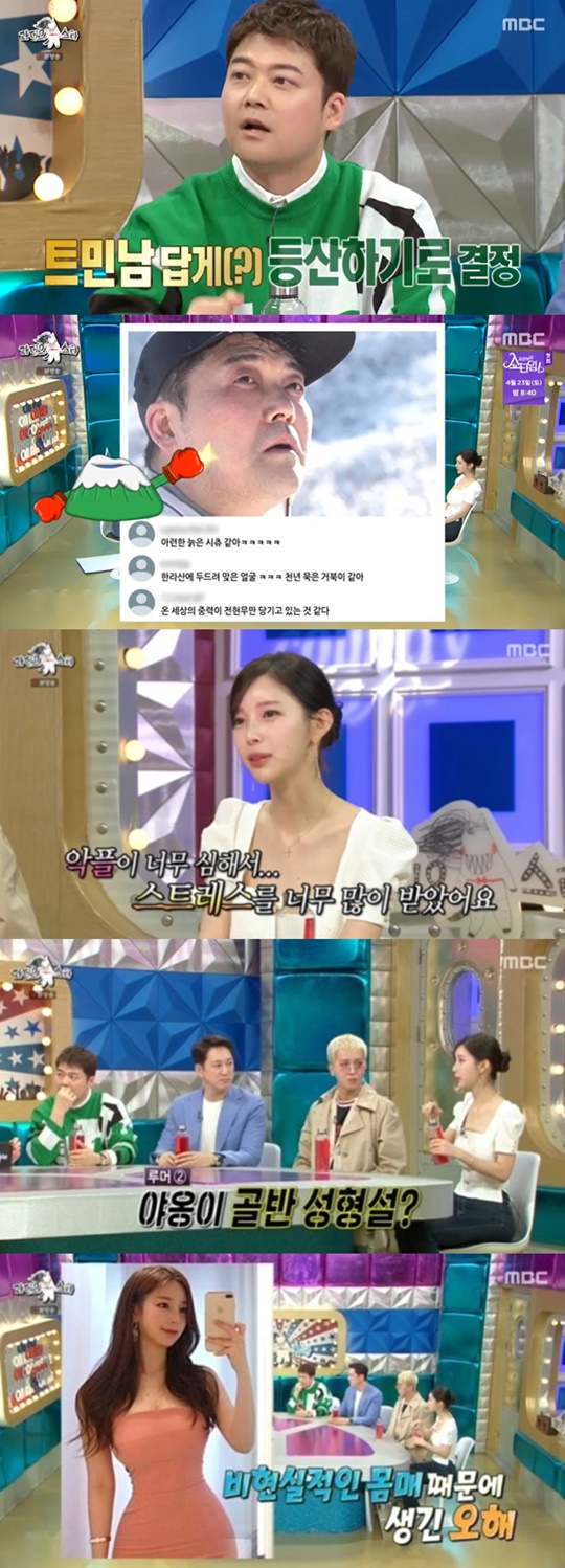 사진='라디오스타' 방송화면 캡처