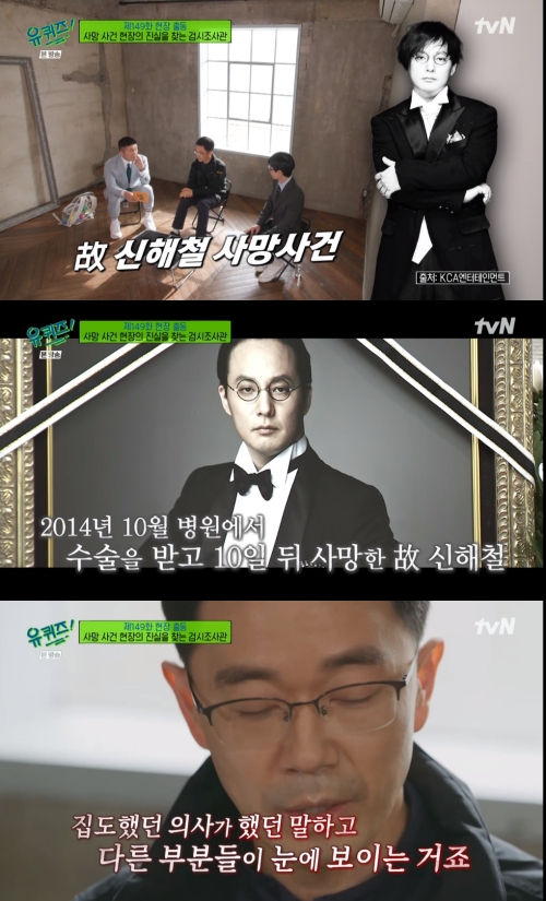 tvN '유 퀴즈 온 더 블럭' 방송화면 캡쳐
