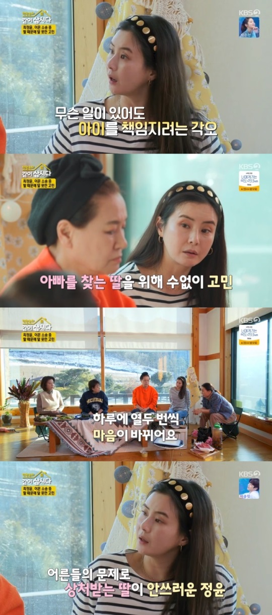 KBS2 '같이 삽시다' 방송캡쳐