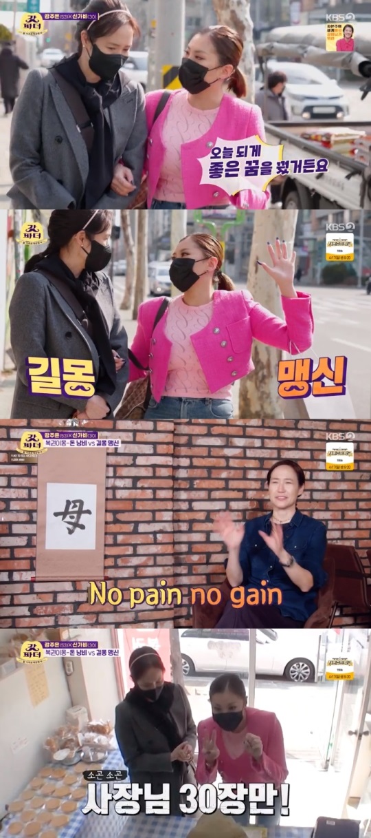 KBS2 '갓파더' 방송캡쳐