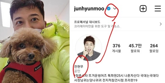 전현무 인스타