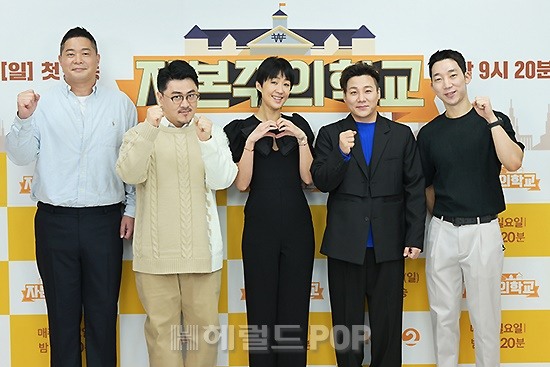 현주엽, 데프콘, 홍진경, 윤민수, 최승범/사진제공=KBS