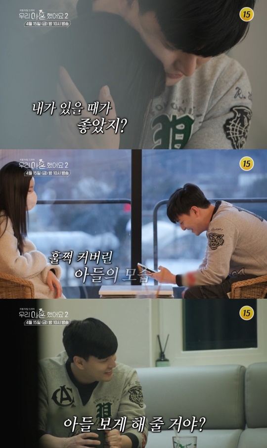 '우리 이혼했어요2' 캡처