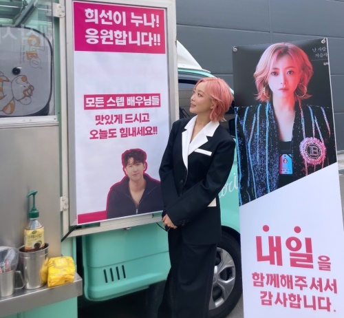 사진=김희선 인스타그램