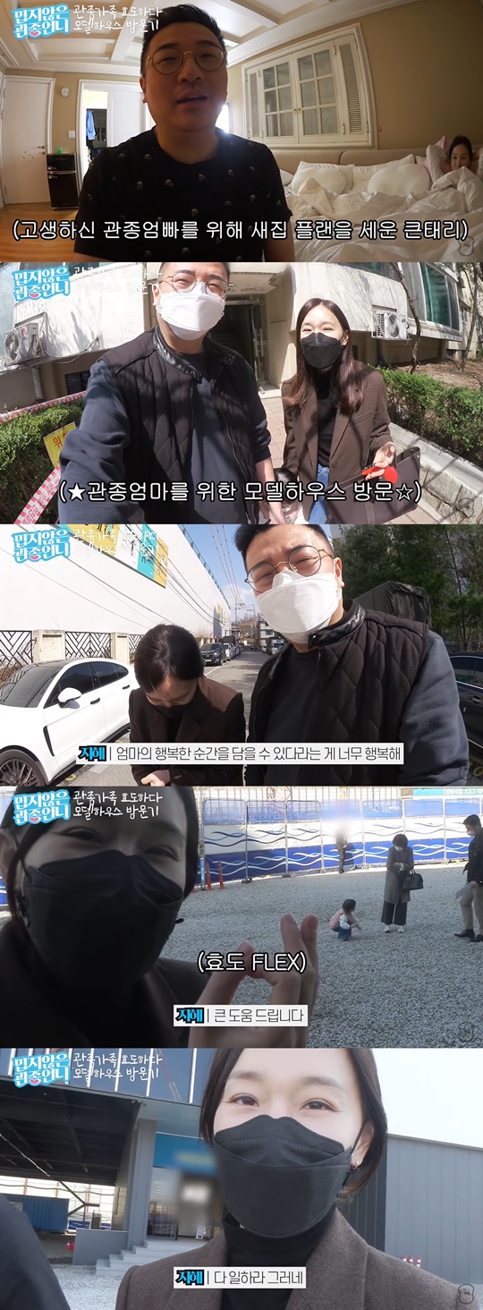 사진='관종언니' 유튜브 영상 캡처