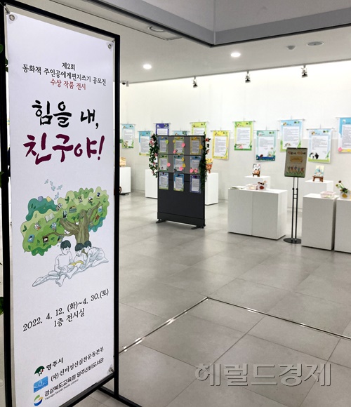 공모전에서 수상한 작품 36편을 전시하고 있다