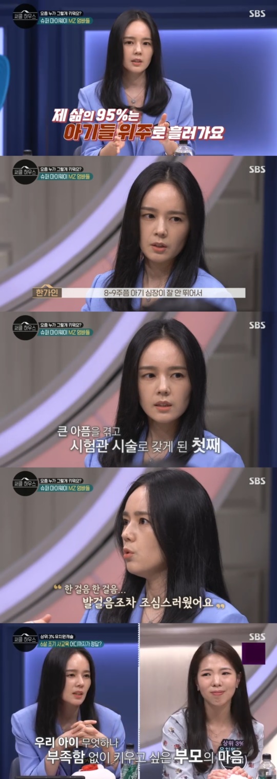 '써클 하우스' 캡처