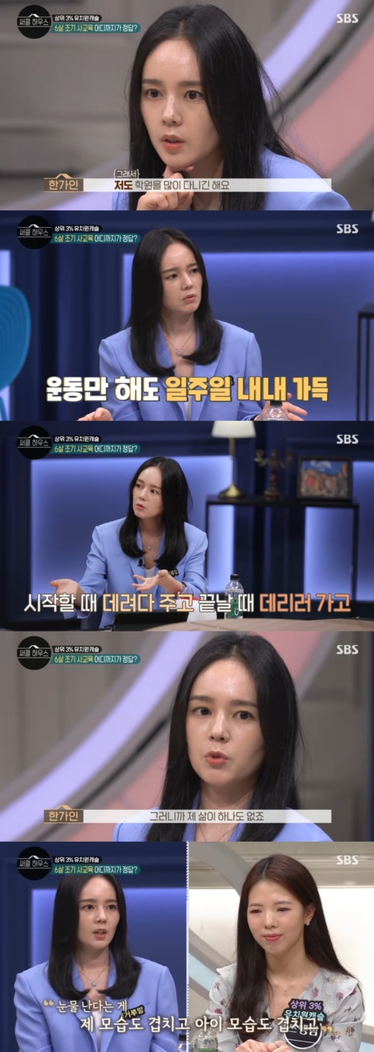 '써클 하우스' 캡처