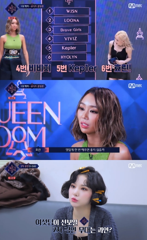Mnet ‘퀸덤2’ 방송화면 캡쳐