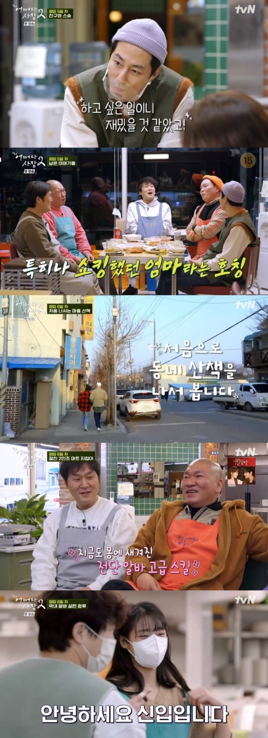 tvN '어쩌다 사장2' 방송캡쳐