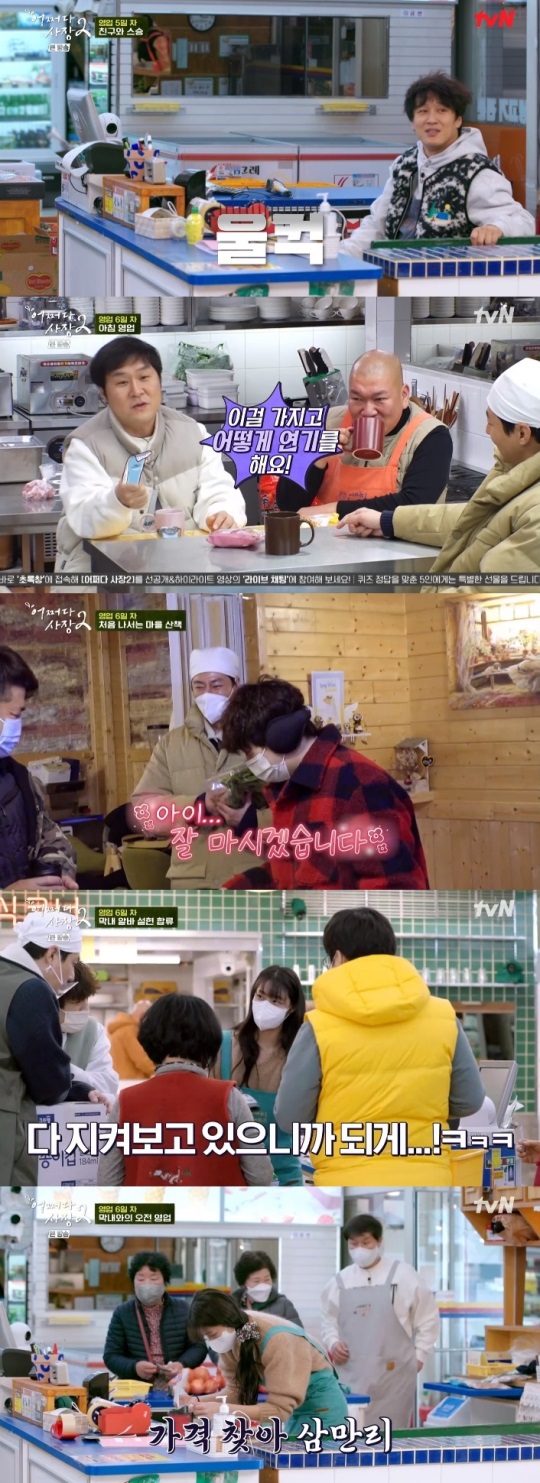 tvN '어쩌다 사장2' 방송캡쳐
