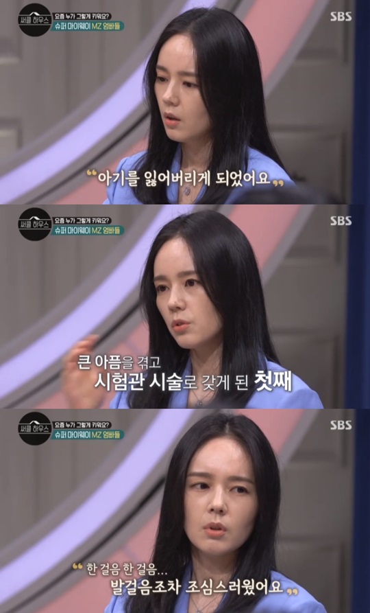 '써클 하우스' 캡처