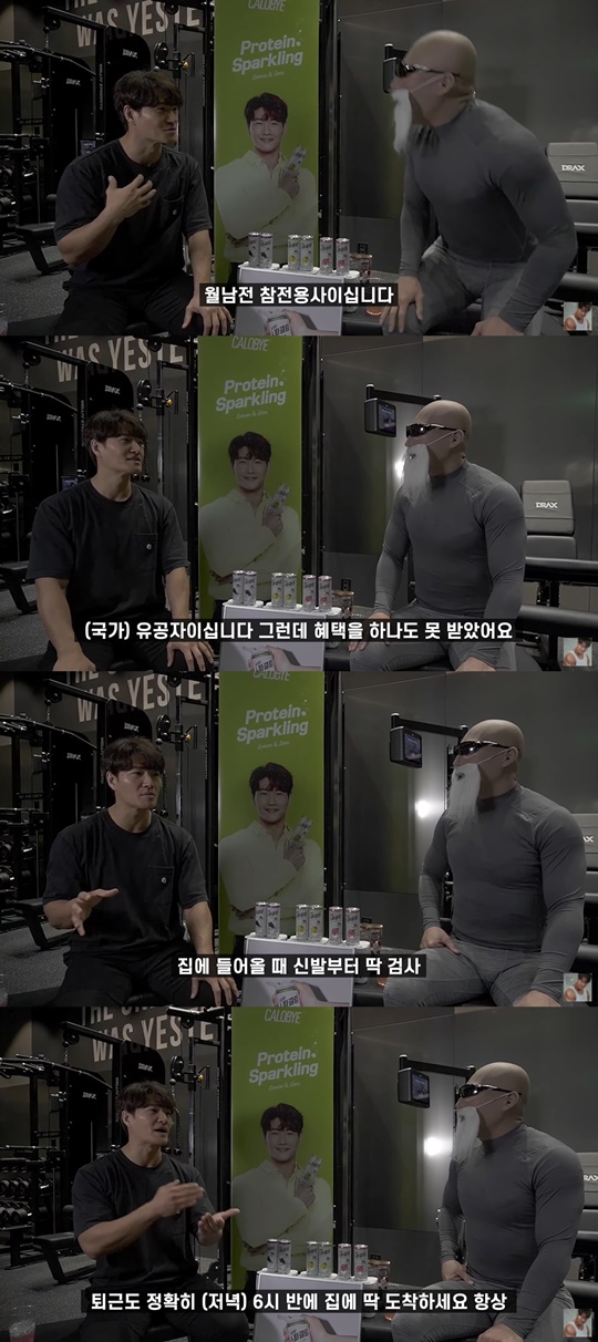 사진=김종국 유튜브 영상 캡처