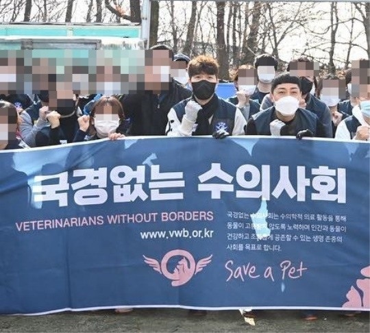 국경없는 수의사회 공식 SNS