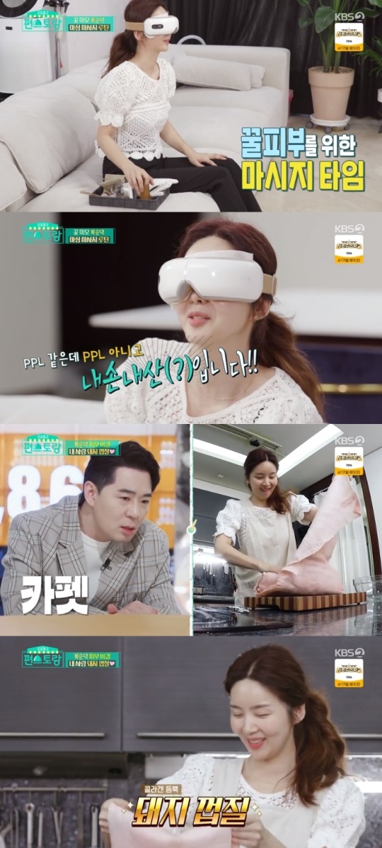 KBS2 '편스토랑' 방송캡쳐