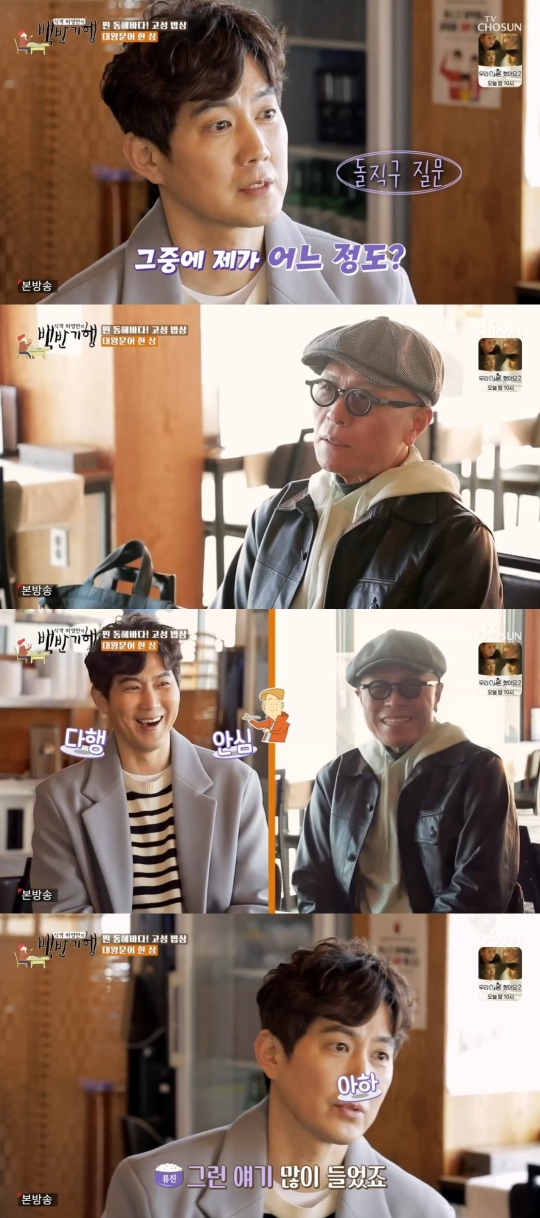 TV조선 '식객 허영만의 백반기행' 캡처