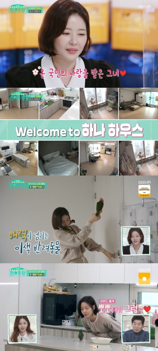 KBS2' 편스토랑' 방송캡쳐