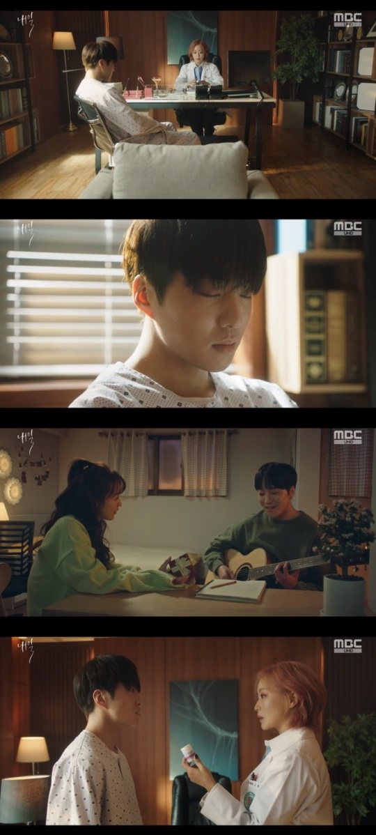 MBC '내일' 방송캡쳐