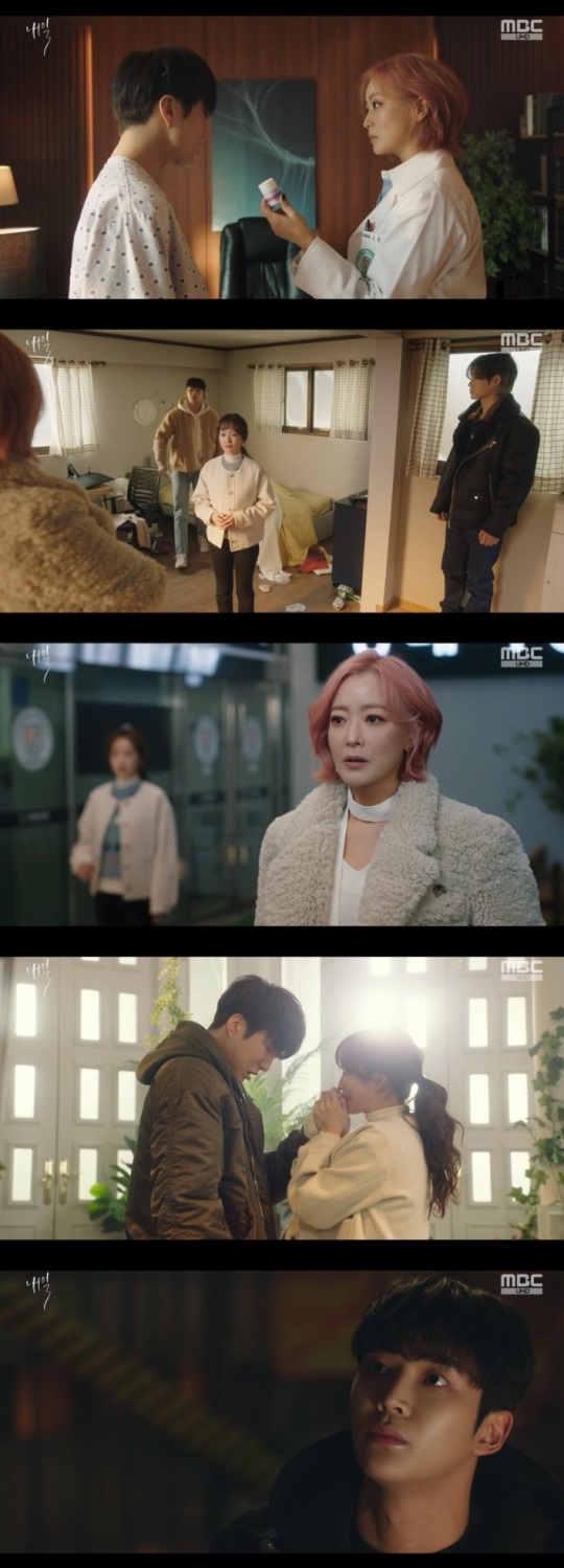 MBC '내일' 방송캡쳐