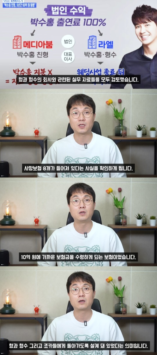 이진호 유튜브 채널 영상 캡처